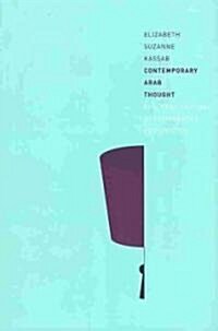 Contemporary Arab Thought: Cultural Critique in Comparative Perspective (Paperback)