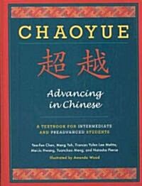 Chaoyue: Advancing in Chinese: A Textbook for Intermediate and Preadvanced Students (Hardcover, New)