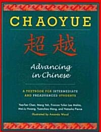 Chaoyue: Advancing in Chinese: A Textbook for Intermediate & Preadvanced Students [With CD (Audio)] (Paperback)