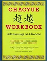 Chaoyue Workbook: Advancing in Chinese: Practice for Intermediate and Preadvanced Students [With CD (Audio)] (Paperback)