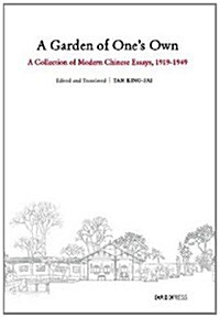 A Garden of Ones Own: Modern Chinese Essays: 1919-1949 (Paperback)