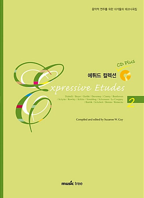 [중고] 에튀드 컬렉션 2 (책 + CD 1장)