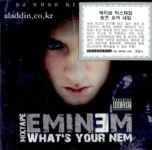 [수입] Eminem - Mixtape : Whats Your Nem (DJ Whoo Kid Presents)