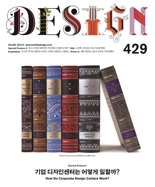 디자인 Design 2014.3
