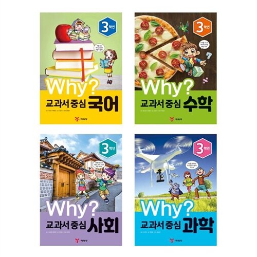 ●베스트셀러● why 와이교과서중심만화 3학년 (전4권) / 초등학습 / 교과연계