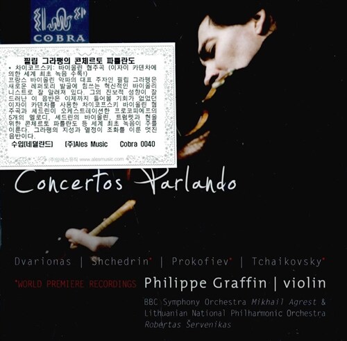 [수입] 콘체르토 파를란도 - 차이코프스키 : 바이올린 협주곡 (이자이 카덴차 세계 최초 녹음) / 프로코피에프 : 5개의 멜로디 Op.35bis / 셰드린 : 콘체르토 파를란도 외