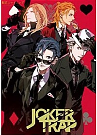 うたの☆プリンスさまっ(音符記號)劇團シャイニング JOKER TRAP(初回限定盤)