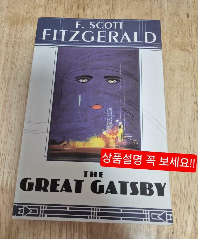 [중고] The Great Gatsby (Paperback, 미국판)