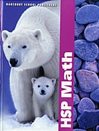[중고] Harcourt School Publishers Math: Student Edition Grade 1 2009 (Paperback)