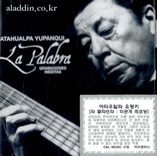 [수입] Atahualpa Yupanqui - La Palabra