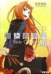 Spice and Wolf 7 (Paperback)