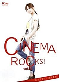 CINEMA ROCKS!〈Vol.02〉たおやかに、北川景子 (單行本)
