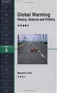 Global Warming:History,Science and Politics―地球溫暖化 (洋販ラダ-シリ-ズ) (單行本)