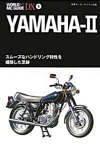 YAMAHA 2―スム-ズなハンドリング特性を構築した足迹 (WORLD MC GUIDE DX―世界モ-タ-サイクル圖鑑) (單行本)