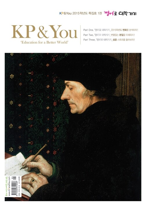 KP & You 2015 Vol.1