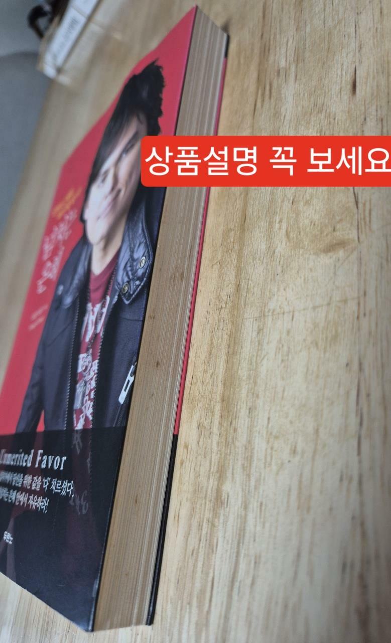 [중고] 넘치는 은혜