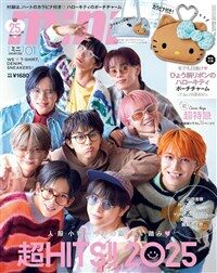 mini(ミニ) 2026年 1月號