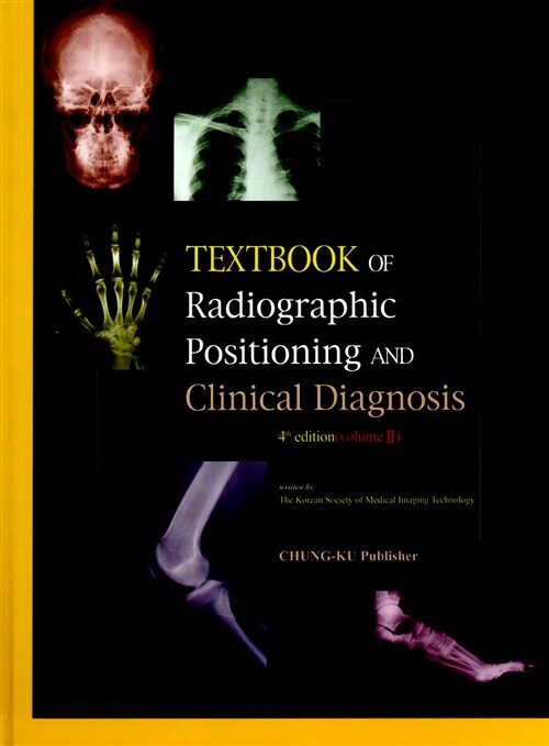 [중고] Textbook Of Radiographic Positioning And Clinical Diagnosis Volume 2
