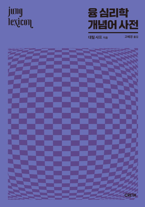 융 심리학 개념어 사전