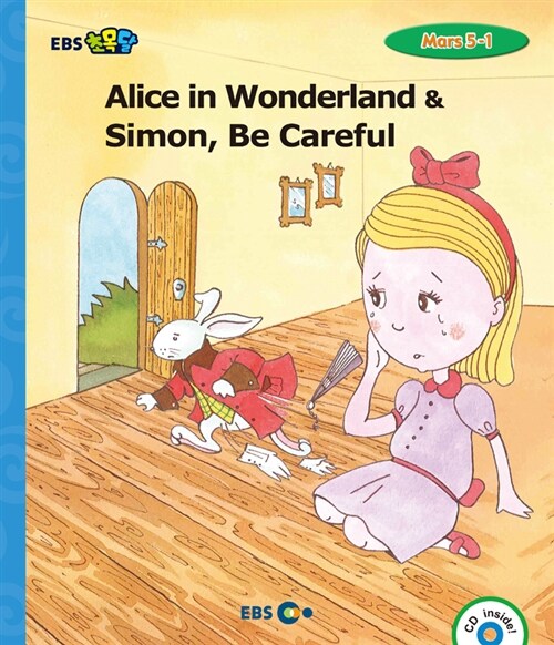[EBS 초등영어] EBS 초목달 Alice in Wonderland & Simon, Be Careful : Mars 5-1