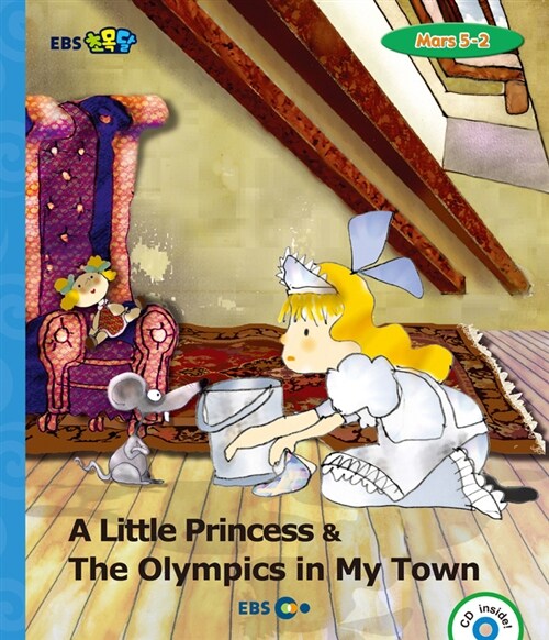 [EBS 초등영어] EBS 초목달 A Little Princess & The Olympics in My Town : Mars 5-2