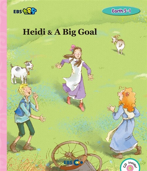 [EBS 초등영어] EBS 초목달 Heidi & A Big Goal : Earth 5-1
