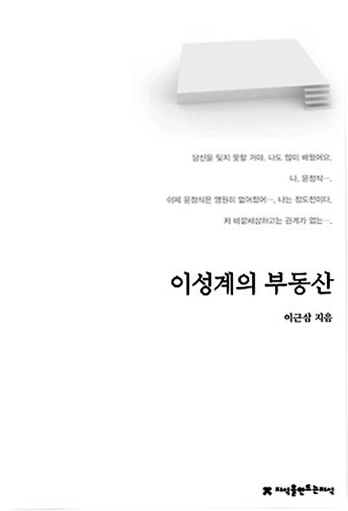 이성계의 부동산