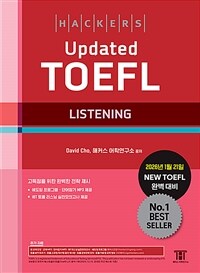 해커스 Updated 토플 리스닝 (Hackers Updated TOEFL LISTENING)