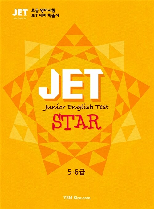 JET STAR 5.6급(초급)