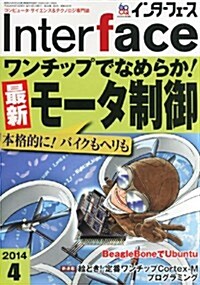 Interface (インタ-フェ-ス) 2014年 04月號 [雜誌] (月刊, 雜誌)