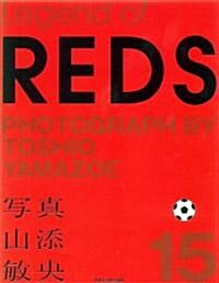 Legend of REDS·山添敏央寫眞集 (DIA COLLECTION) (大型本)