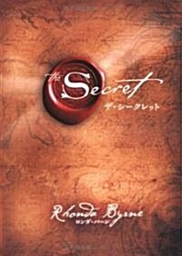 The Secret (Hardcover)