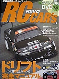 RC CAR’S REVO vol.1―實戰RCカ-ガイドブック (1) (Gakken Mook) (大型本)