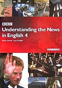 BBC Understanding the News in English〈4〉 (單行本)