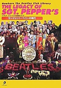 THE LEGACY OF SGT. PEPPERS?サ-ジェント·ペパ-の時代 (Nowhere ザ·ビ-トルズ決定版シリ-ズ) (單行本)