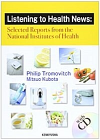 Listening to Health News―Selected Reports from the National Institutes of Health (單行本)