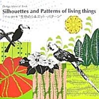 “Silhouettes and Patterns of living things”―デザイン素材集“生物のシルエット·パタ-ン” (Design Material Book) (大型本)