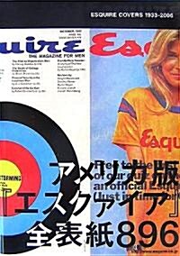 ESQUIRE COVERS 1933-2006 (A5判, 單行本(ソフトカバ-))