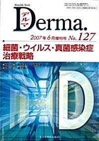 Monthly Book Derma.〈No.127〉細菌·ウイルス·眞菌感染症治療戰略 (單行本)