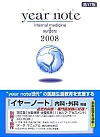 イヤ-ノ-ト 內科·外科等編〈2008年版〉―醫師生涯敎育を支援する (第17版, 單行本)