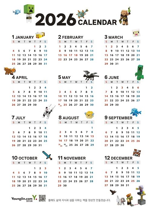 [출판사 이벤트]2026 낱장 달력 4종세트(영진닷컴)