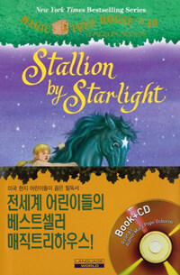 Stallion by Starlight (Hardcover + CD) - Magic Tree House #49