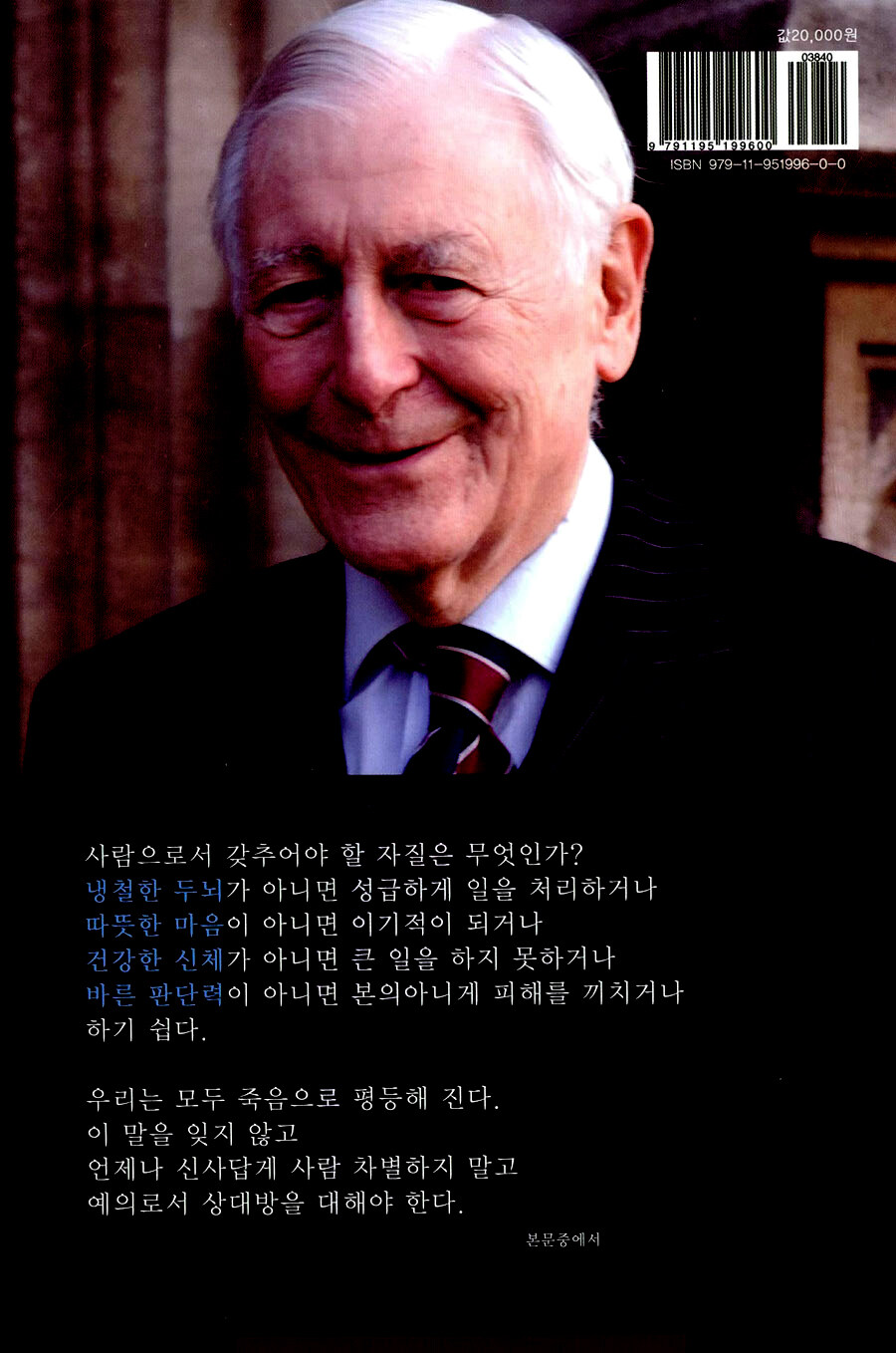 (The) use of life : 영한대역