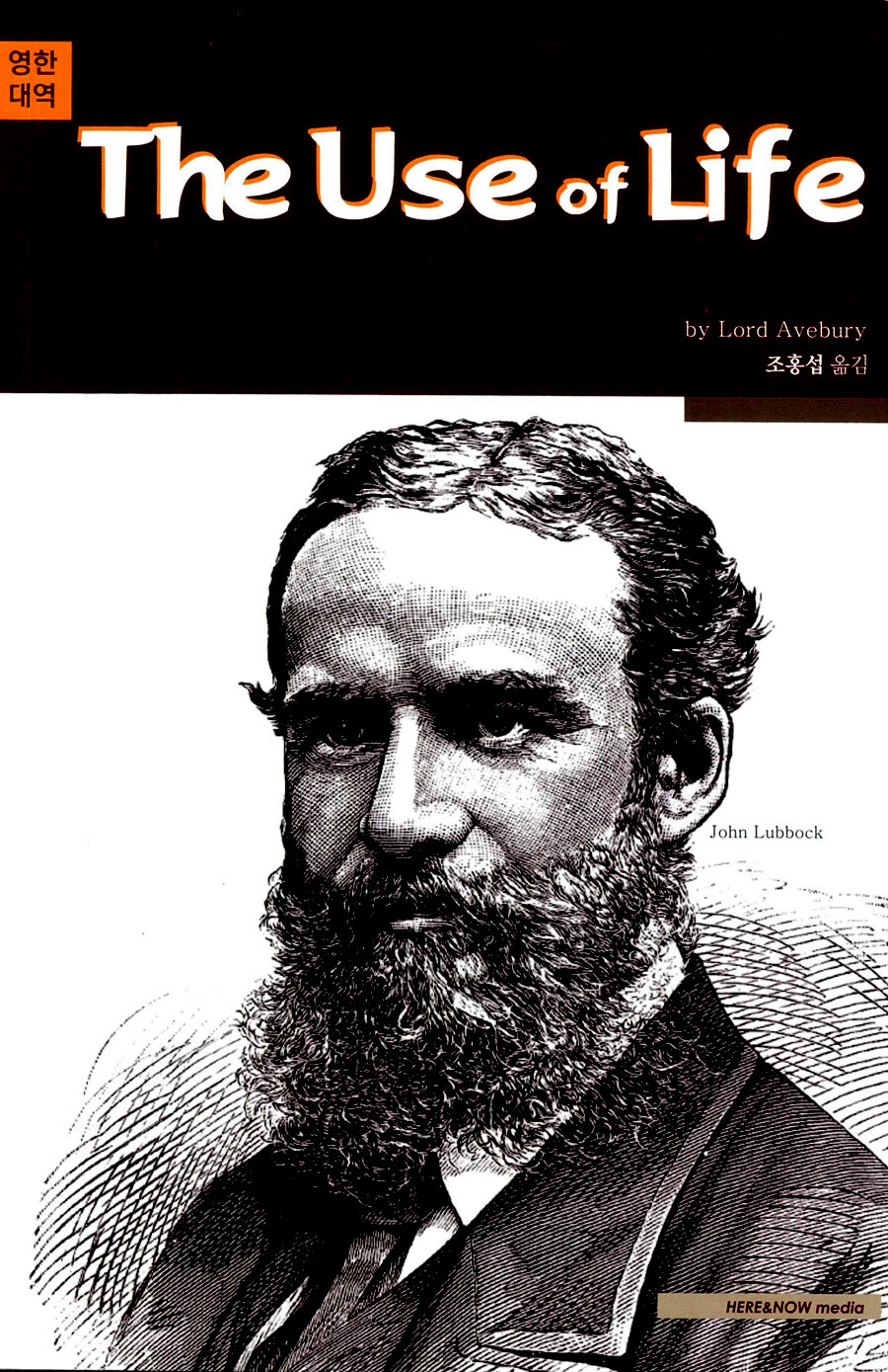 (The) use of life : 영한대역