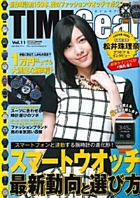 TIME Gear(タイムギア)Vol.11 (CARTOP MOOK) (ムック)