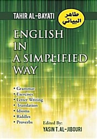 English in a Simplified Way (Hardcover)