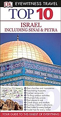 Top 10 Israel Including Sinai & Petra [With Map] (Paperback)