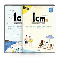 [세트] 1cm 첫 번째 이야기 + 1cm+ 일 센티 플러스 - 전2권