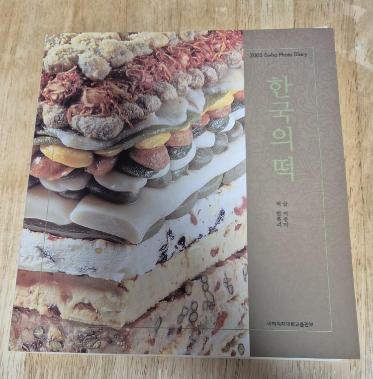 [중고] 한국의 떡