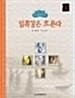 압록강은 흐른다 표지이미지